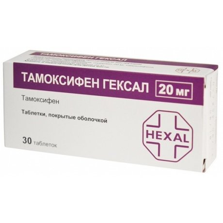 Тамоксифен Гексал таблетки 20 мг, 30 шт.