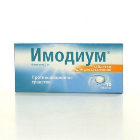 Имодиум таблетки для рассасывания 2 мг, 10 шт.
