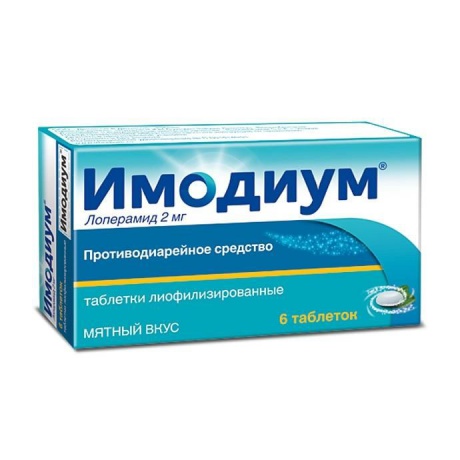 Имодиум таблетки для рассасывания 2 мг, 6 шт.