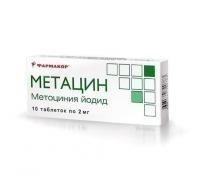 Метацин таблетки 2 мг, 10 шт.