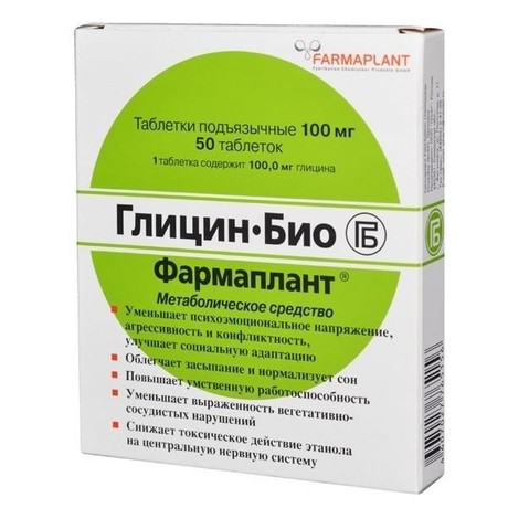 Глицин-Био таблетки подъязычные 100 мг, 50 шт.