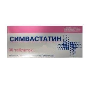 Симвастатин-СЗ таблетки 10 мг, 30 шт.
