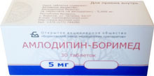 Амлодипин-Боримед таблетки 5 мг, 30 шт.