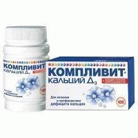 Компливит кальций Д3 таблетки №100