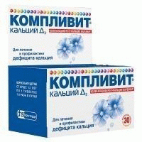 Компливит кальций Д3 таблетки 500мг №30
