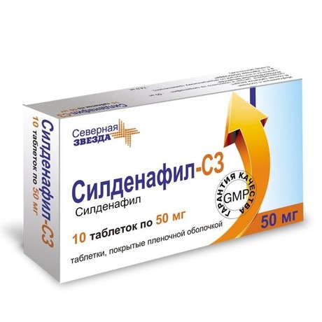 Силденафил-СЗ таблетки 50 мг, 10 шт.