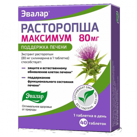 Расторопша Максимум таблетки 500 мг, 40 шт. (поддержка печени)
