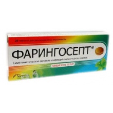 Фарингосепт таблетки для рассасывания 10 мг, 20 шт. (мята)