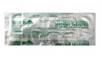 Мятные таблетки, 10 шт.