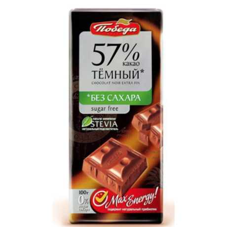 Шоколад ПОБЕДА темный без сахара на стевии 57% какао, 50 г