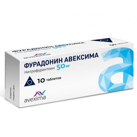 Фурадонин Авексима таблетки 50 мг, 10 шт
