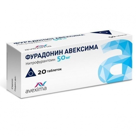 Фурадонин Авексима таблетки 50 мг, 20 шт.