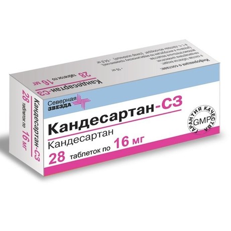 Кандесартан-СЗ таблетки 16 мг, 28 шт.