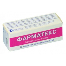 Фарматекс таблетки вагинальные 20 мг, 12 шт.