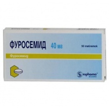 Фуросемид Софарма таблетки 40 мг, 20 шт.