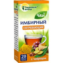 Чай лечебный ИМБИРНЫЙ с чабрецом фильтрпакетики 2г, 20 шт.