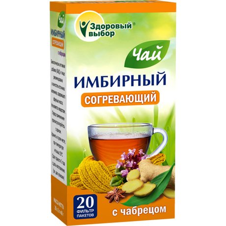 Чай лечебный ИМБИРНЫЙ с чабрецом фильтрпакетики 2г, 20 шт.