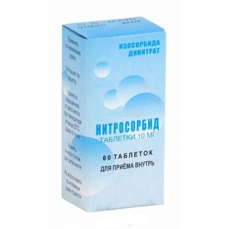 Нитросорбид таблетки 10 мг, 60 шт.