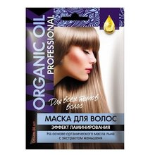 Маска для волос ORGANIC OIL PROFESSIONAL "Эффект ламинирования", 30 мл