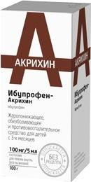 Ибупрофен-Акрихин суспензия для приема внутрь 100мг/5мл, 100 мл  апельсиновая (со шприцем-дозатором)