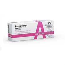 Ацикловир-Акрихин мазь 5% 5г