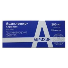Ацикловир-Акрихин таблетки 200 мг, 20 шт.