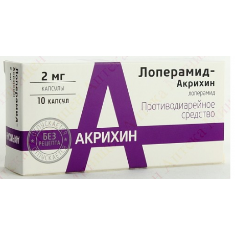 Лоперамид-Акрихин капсулы 2 мг, 10 шт.