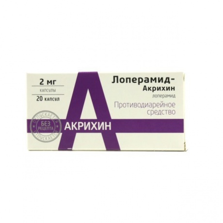 Лоперамид-Акрихин капсулы 2 мг, 20 шт.