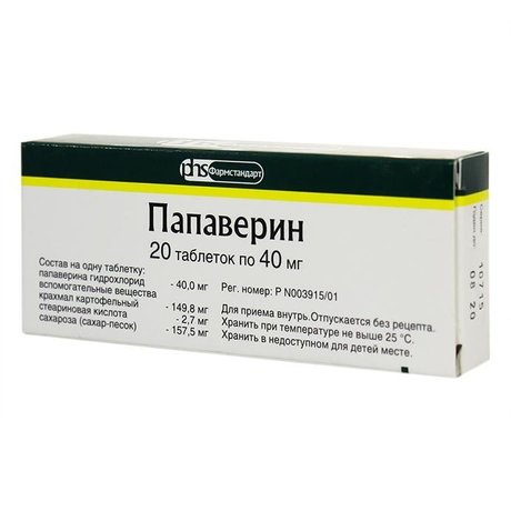 Папаверина гидрохлорид таблетки 40 мг, 20 шт.