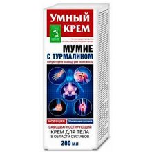 Крем УМНЫЙ КРЕМ для тела мумие с турмалином, 200 мл