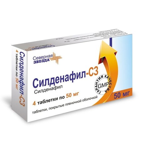 Силденафил-СЗ таблетки 50 мг, 4 шт.