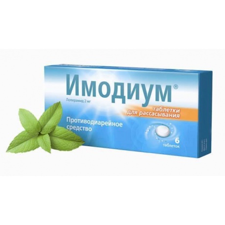 Имодиум  таблетки лиофилизированные 2 мг, 6 шт.