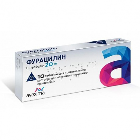 Фурацилин Авексима таблетки для раствора для местного и наружного применения 20 мг, 10 шт.