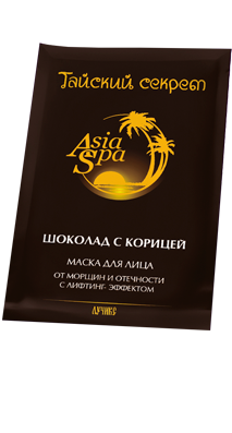 Маска косметическая ТАЙСКИЙ СЕКРЕТ Asia Spa для лица "Шоколад с корицей" 10мл, 1 шт.