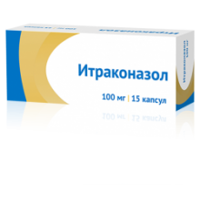 Итраконазол капсулы 100 мг, 15 шт.