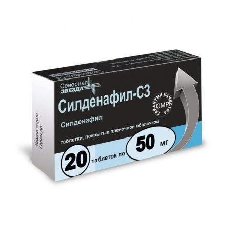 Силденафил-СЗ таблетки 50 мг, 20 шт.