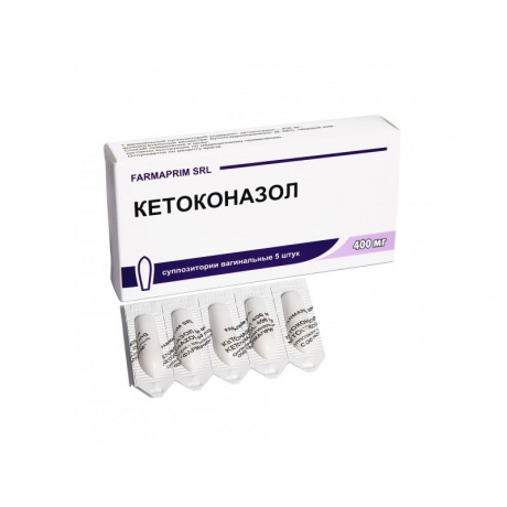 Кетоконазол свечи вагинальные 400 мг, 5 шт.