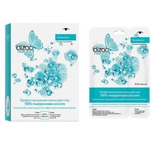 Маска косметическая DIZAO Увлажнение "100% Гиалуроновая кислота" д/области глаз + гиалур. крем , 10 шт.