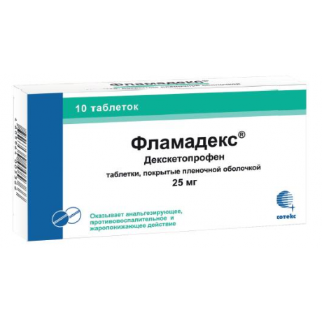 Фламадекс таблетки 25 мг, 10 шт.
