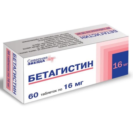 Бетагистин-СЗ таблетки 16 мг, 60 шт.