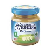 Пюре БАБУШКИНО ЛУКОШКО кабачок (с 4 мес.), 100г