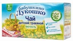 Чай лечебный БАБУШКИНО ЛУКОШКО детский (с 1 мес.) фенхель, 20г