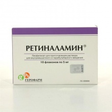 Ретиналамин (лиофилизированный порошок для инъекций) 5 мг, 10 шт.