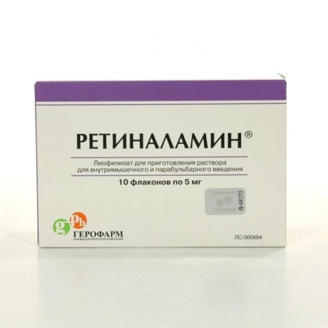 Ретиналамин (лиофилизированный порошок для инъекций) 5 мг, 10 шт.