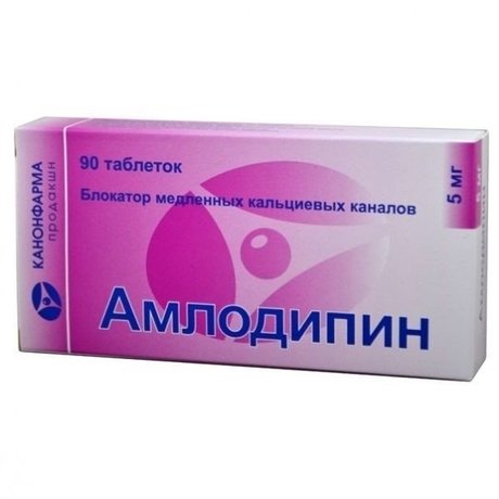 Амлодипин таблетки 5 мг, 90 шт.