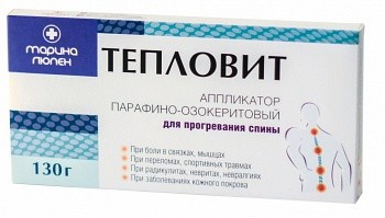 Аппликатор ТЕПЛОВИТ парафино-озокеритовый прогревание спины, 130 г