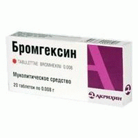 Бромгексин таблетки 8 мг, 20 шт.