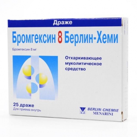 Бромгексин 8 Берлин-Хеми драже 8 мг, 25 шт.