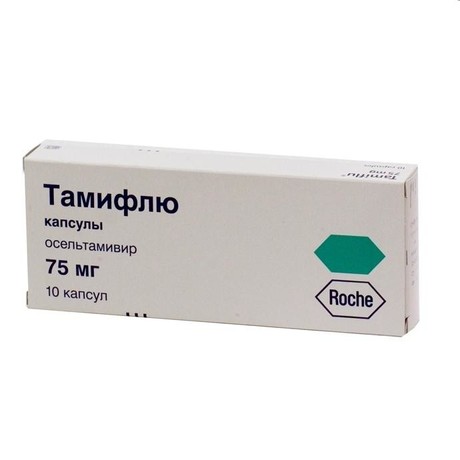 Тамифлю капсулы  75 мг, 10 шт.