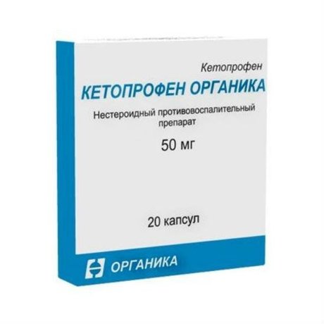 Кетопрофен Органика капсулы 50 мг, 20 шт.